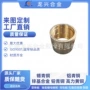 铸造定制传动油槽衬套