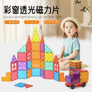 Магнитные плитки-витражи 3–6 лет
