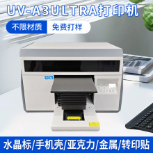 A3小型uv打印机亚克力水晶冷转标服装仿硅胶立体标平板打印机