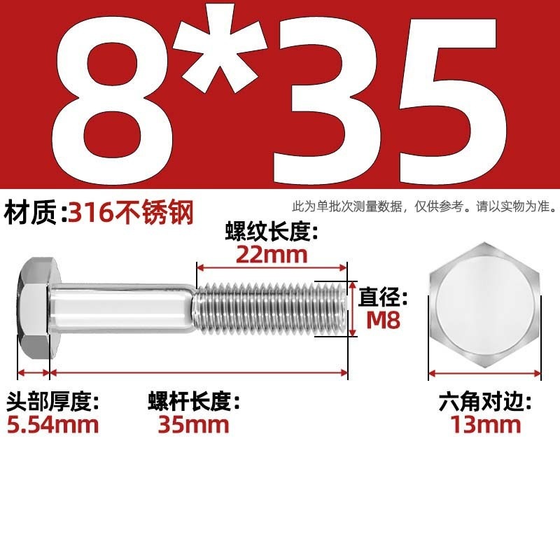 粗杆半牙螺丝316不锈钢外六角螺栓半螺纹半扣螺钉螺杆M6M8M10-M30|undefined