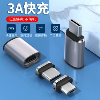 磁吸3A转接头适用苹果华为安卓Type-C手机充电数据线三合一转换器