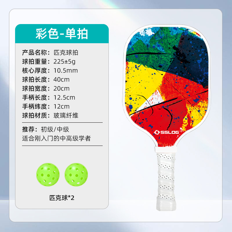 스플래시 잉크 컬러 싱글샷 [볼 보내기]