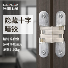 批发锌合金暗藏式十字暗铰 折叠门合页隐形门铰链 隐藏式十字暗铰