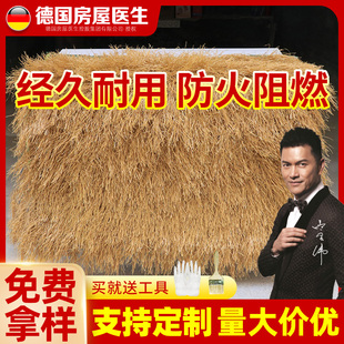 Artificial thatch roof straw fake thatch Pavilion fake grass fur roof carpet-style anti-real plastic grass roof