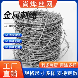 金属丝绳;护栏网;防护栏