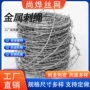 养殖外墙防护刺丝刺绳