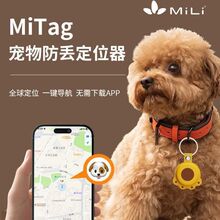 Findmy防丢定位器MiTag AirTag防丢器老人防丢儿童查找全球定位器