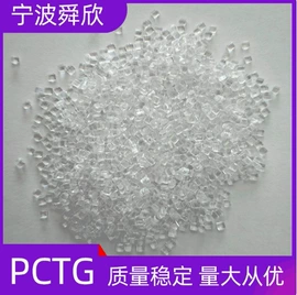 POM;PCTG;PC/ABS