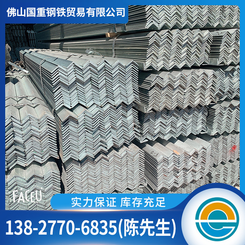 镀锌角钢广东现货 电力工程街码固定冲孔三角铁Q235等边50*50角铁