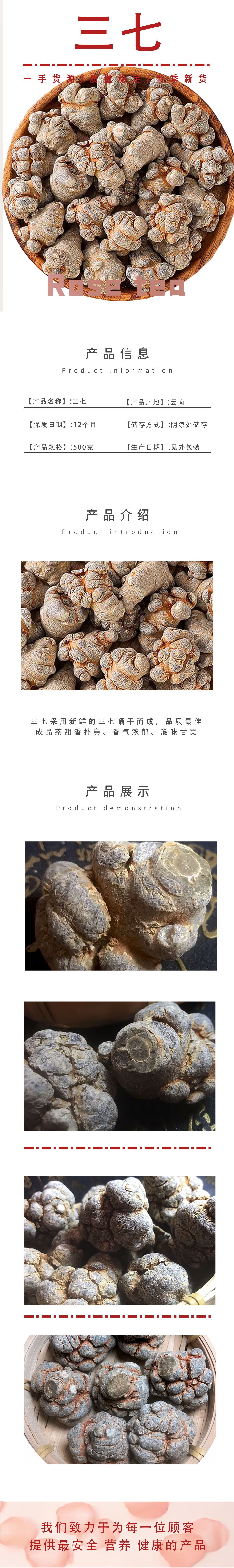 San Qi Notoginseng Powder 500g Yunnan Wenshan Tian Qi Root Powder Traditional Herbal Supplement quality and texture