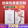 定做定制夏季丝袜抽屉盒