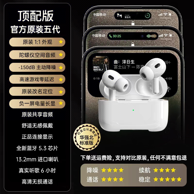 2025 nuevo auriculares Bluetooth inalámbricos de seis generaciones Huaqiang Bei para Apple 16 teléfonos 15pro2 al por mayor