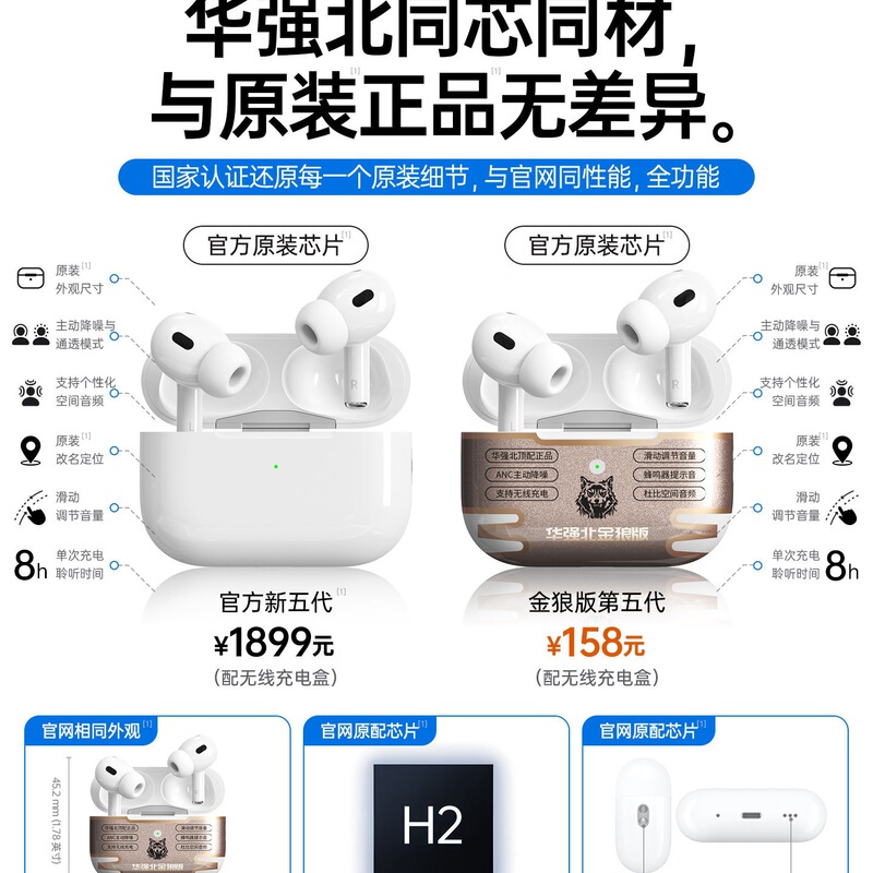 Huaqiangbei Fifth-Generation Bluetooth Earphones Official Genuine Noise-Cancelling True Wireless 2025 New Model 5 Loda Top Configuration 2 High-Quality Sound