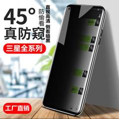 適用三星S21PLUS手機鋼化膜A92防偷看A70S全屏防窺A52 A80保護膜