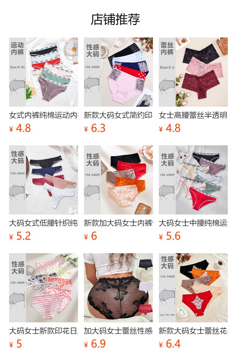 预览状态下无法点击,发布后,可点击跳转到对应的商品页面