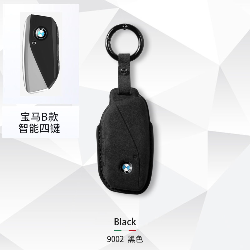 Suitable for BMW key Set 3 series 325li Shell 5 series 530X1 buckle X2 X3 X4 all-inclusive X5 X6 X7 suede