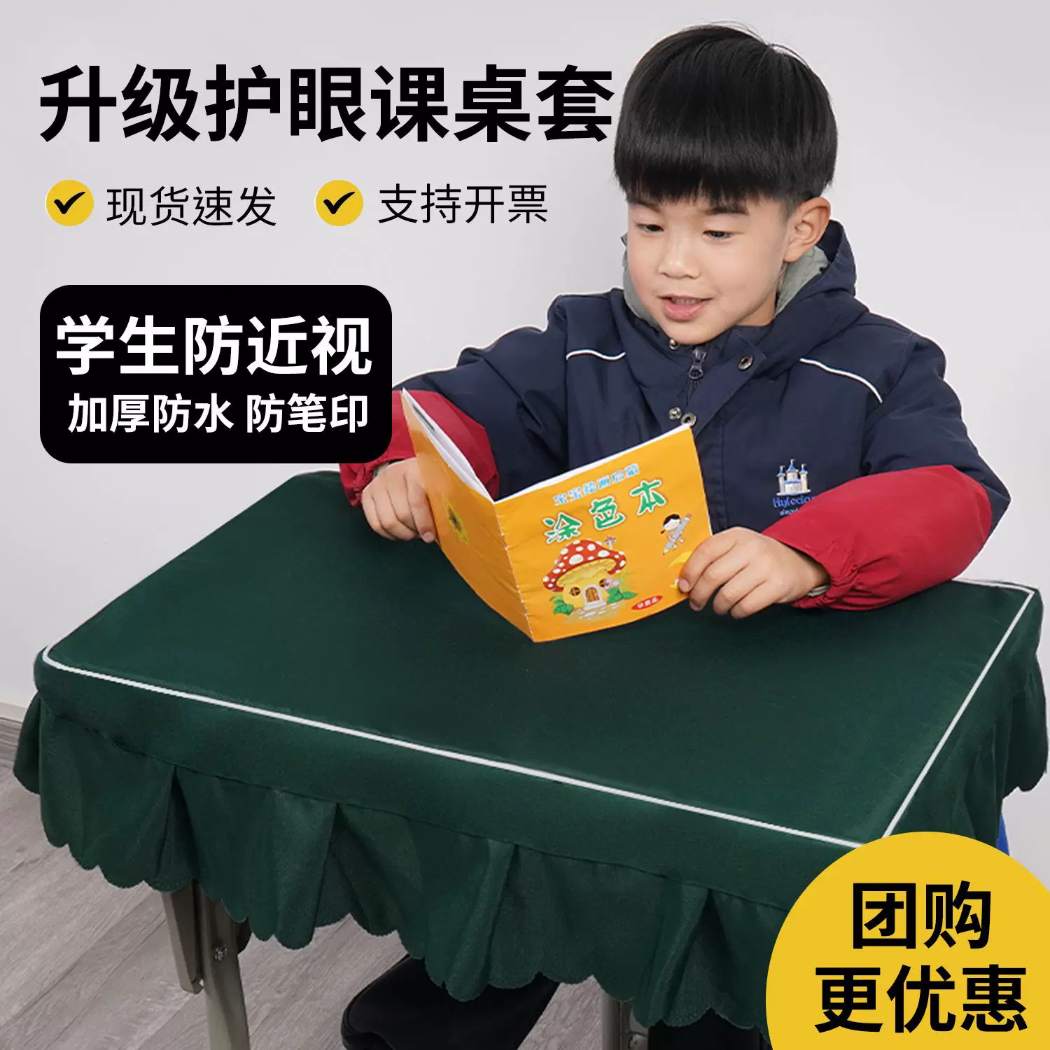 加厚课桌布罩学校教师课桌桌布防水中小学生桌布凳子套桌垫套定制