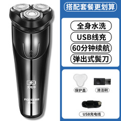 博鋭髭剃り電気男三刀頭全身水洗い髭剃り携帯充電式髭剃りps156