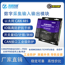 ���I�_�P���ɼ����w����̫�WCAN����485�}�_Ӌ����ݔ��ݔ��ioģ�K