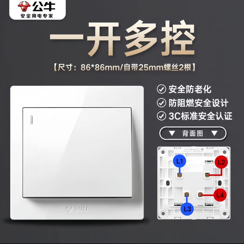 公牛开关插座G32正品一开五孔86型一开双控官方二位家用USB白暗装|undefined