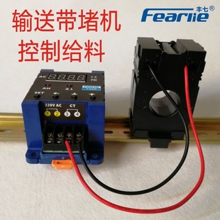 Kt Conveyor Belt Overload Blocking Machine Control Feeder Digital Display Current Sensor Switch Upper and Lower Limit Alarm Guide Rail Mutual Inductance