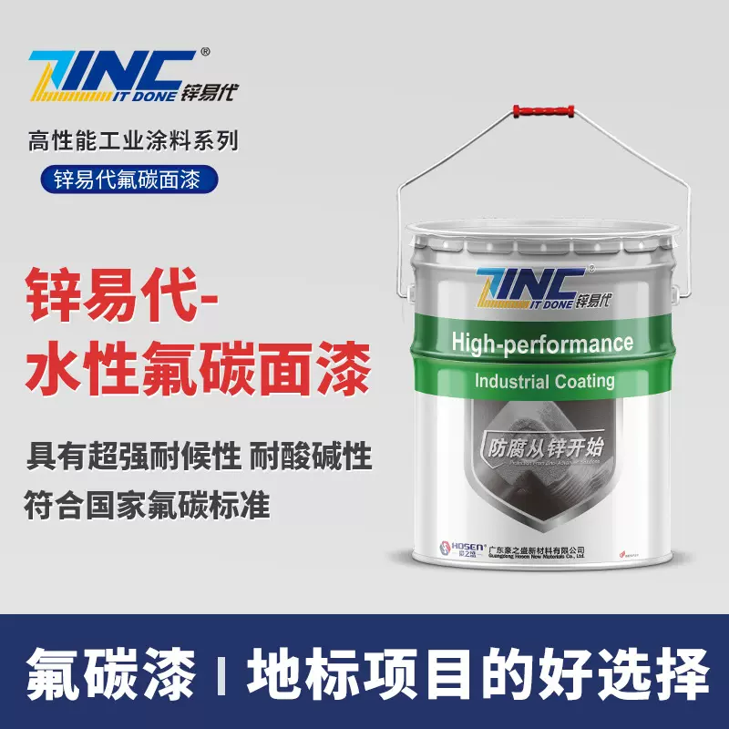 氟碳漆高耐候水性金属面漆耐酸碱油漆户外钢铁桥梁耐黄变耐腐涂料