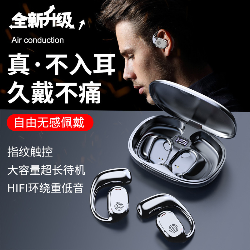 2025新款骨传导蓝牙耳机挂耳式无线运动跑步通用高端降噪超长|undefined
