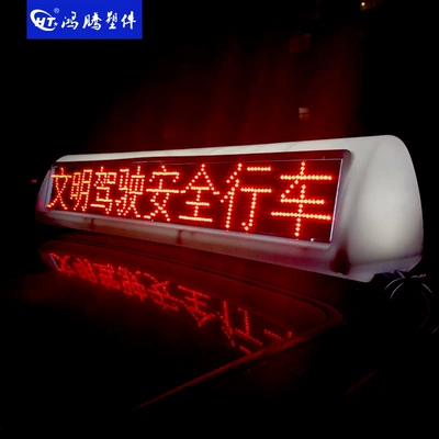 vehicle, double-sided display, LED – Roof Light