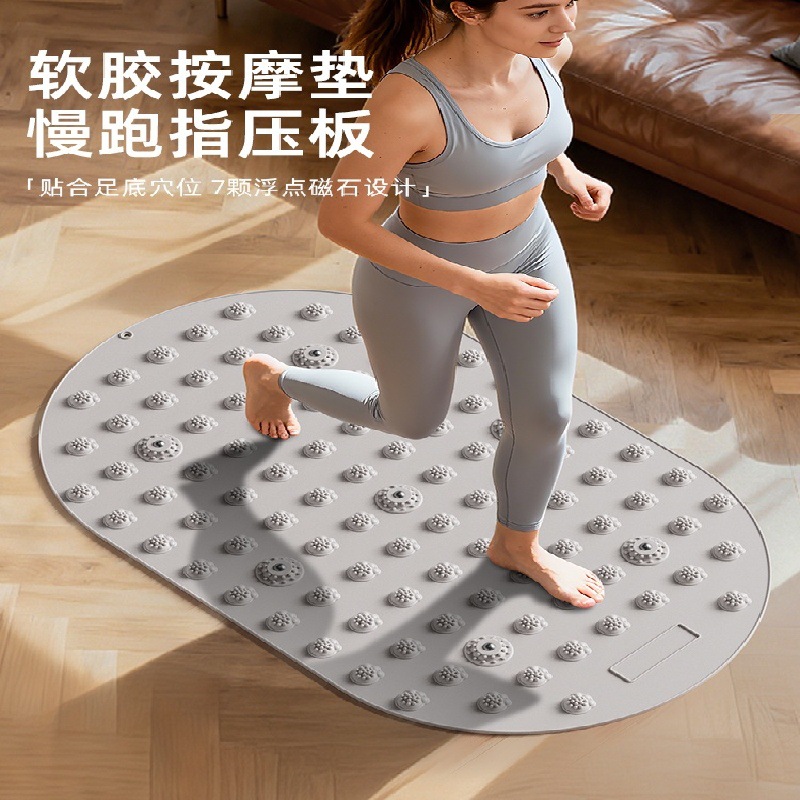 Liquid Soft Silicone Acupressure Board Ultra-Slow Jogging Foot Massage Mat In-Situ Running Meridian-Clearing Indoor Yoga Stretching