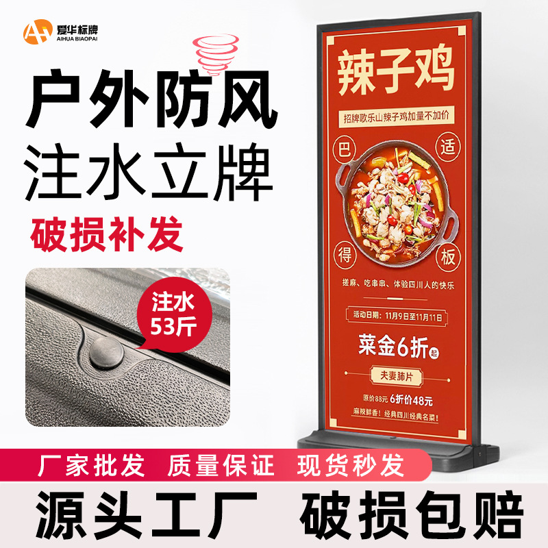 注水立式宣传展示架双面海报架铝合金广告立牌展架批发促销展架