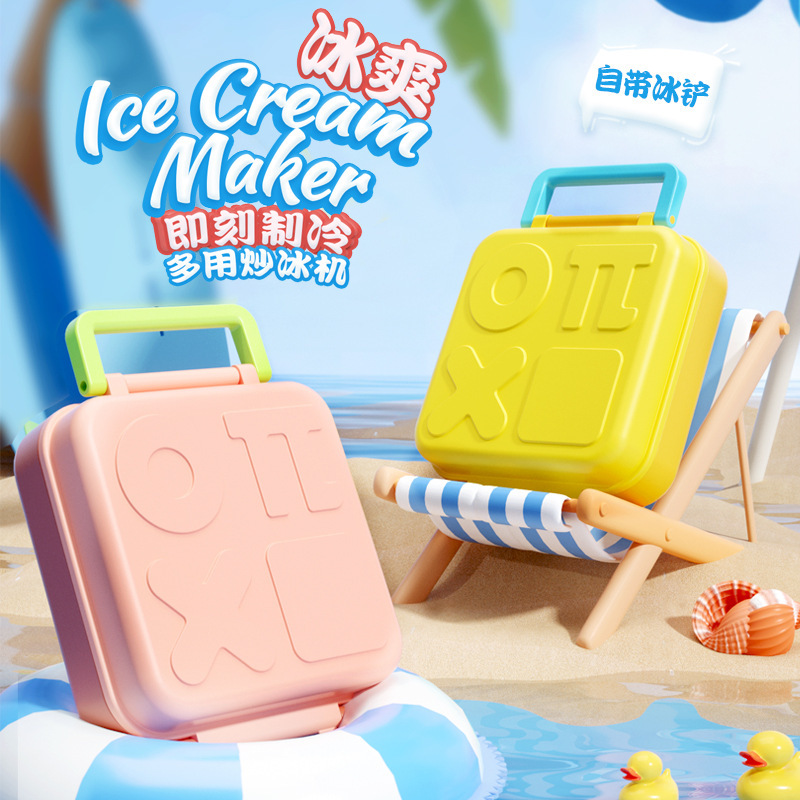 炒酸奶机家用小型自制女孩儿童生日礼物炒冰盘雪糕炒冰机|undefined