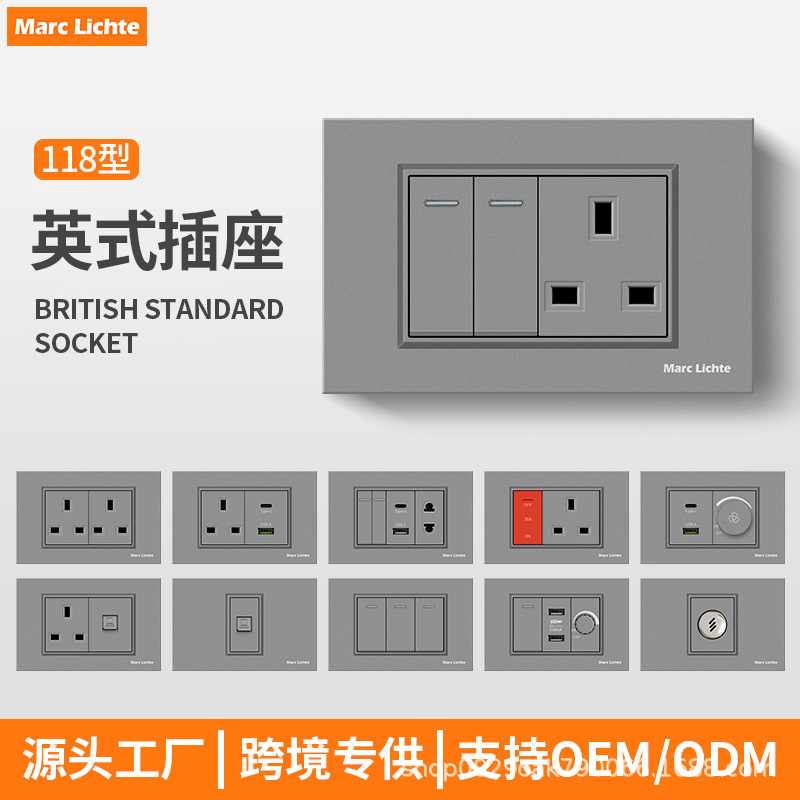 香港澳门英式三孔开关插座118型灰色方脚三孔13A六孔USB充电插座