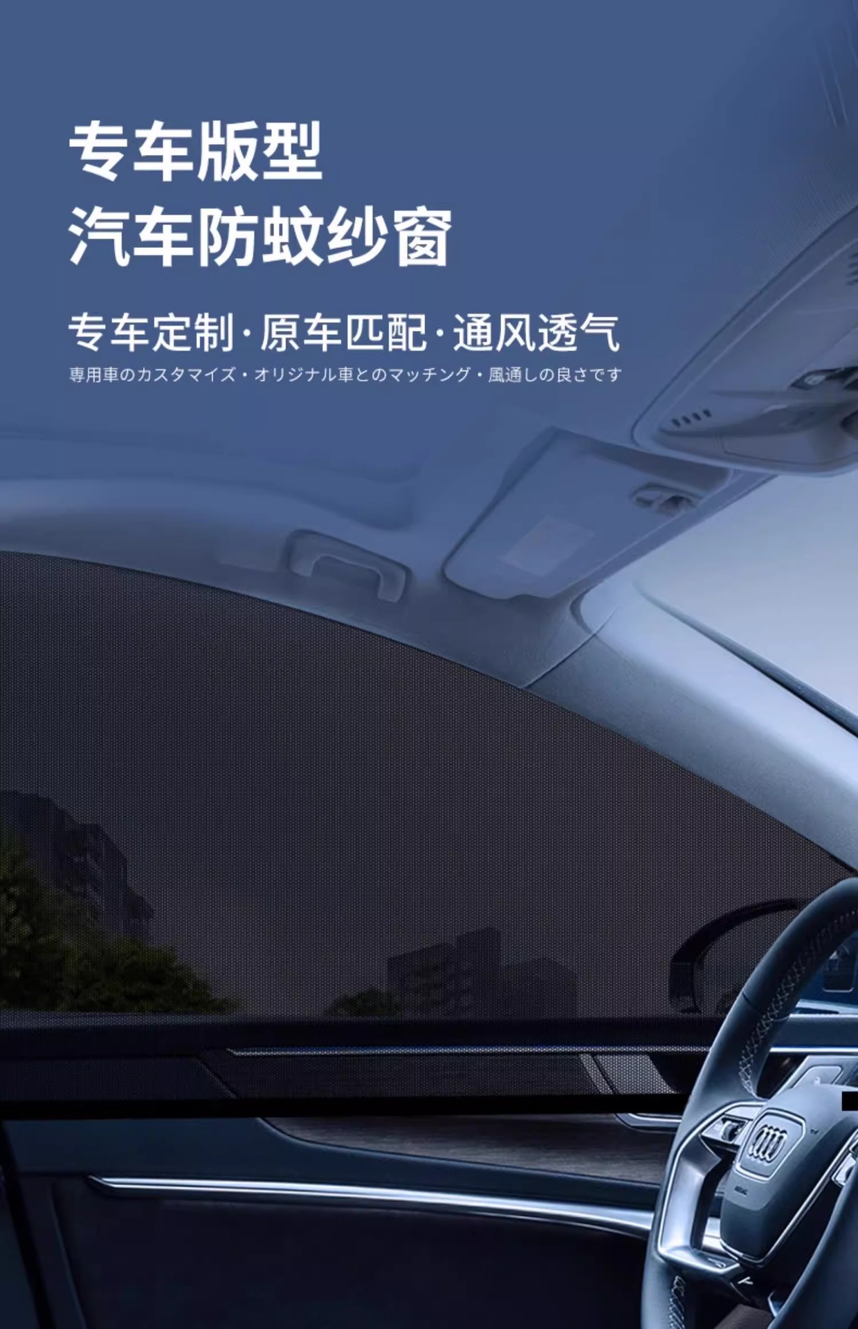 Car anti-mosquito screen window curtain car mosquito net car sunscreen privacy sunshade