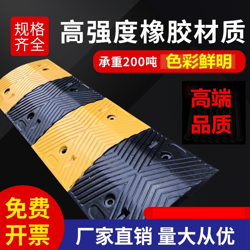 橡胶减速带减速板斜坡家用公路道路坡道铸钢加厚汽车限速缓冲带