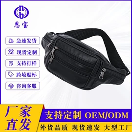 男士胸包;男士腰包;女士腰包