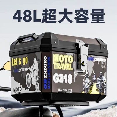 Motorcycle trunk — electric vehicle luggage box