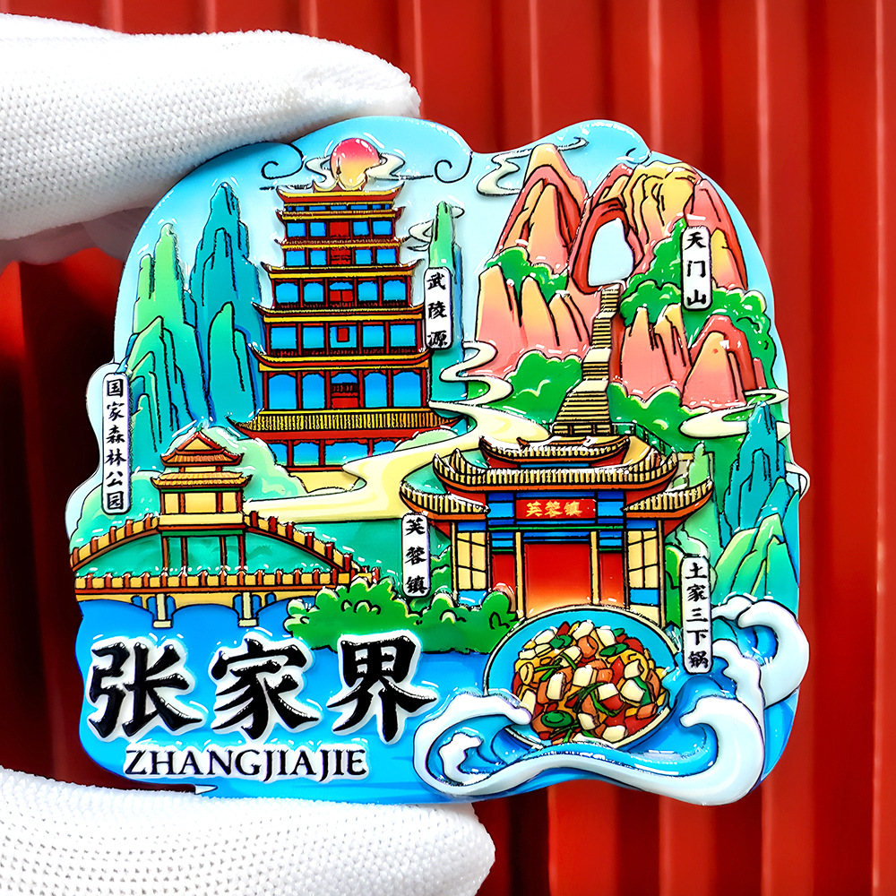 文創都市冷蔵庫は全国各地の北京上海南京観光スポットの記念品を貼っています。