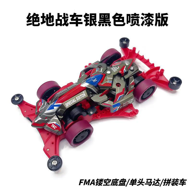 Jiepin Mini 4WD FMA Chassis Series Mach Frame Silver-Black Painted Edition Plastic Assembly Model Car