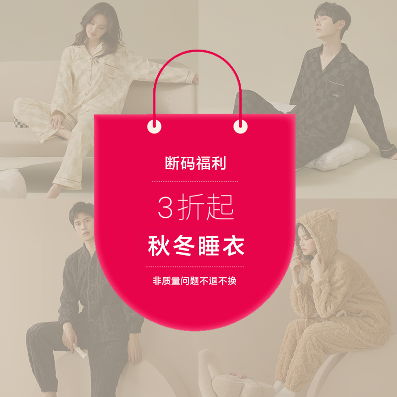 [broken code welfare] spring and autumn cotton pull rack cotton lovers pajamas women's long sleeve men's home clothes