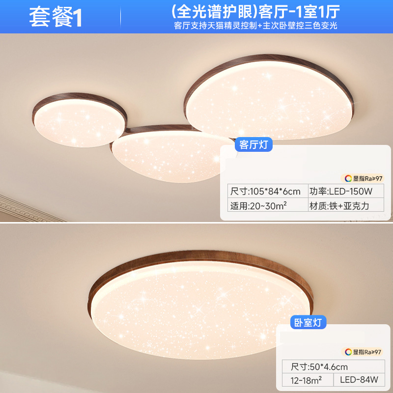 [Estrictamente seleccionado] Lámpara de techo de estilo antiguo 2025 nuevo paquete de lámparas de guijarros y gypsophila modernas y sencillas para toda la casa