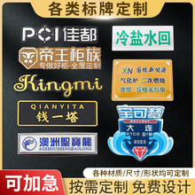金属标牌不锈钢铭牌制作丝印logo标识门牌茶叶香水酒水锌合金铝牌