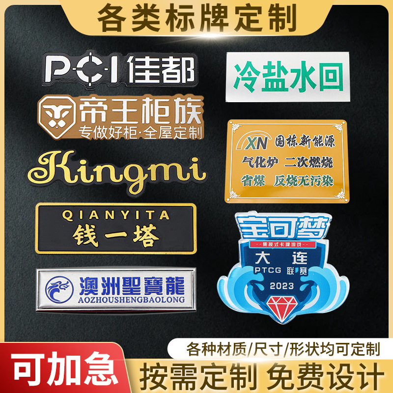 金属标牌不锈钢铭牌制作丝印logo标识门牌茶叶香水酒水锌合金铝牌