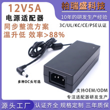 12V5A�Դ�m������̖�CҺ���@ʾ�����șC����һ�w�_�P�ԴKC�J�C