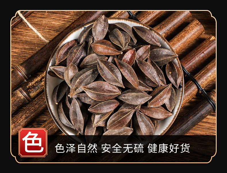 Shi Jun Zi (Quisqualis indica) — Dried Rangoon Creeper Fruit for TCM Decoction & Powder key features