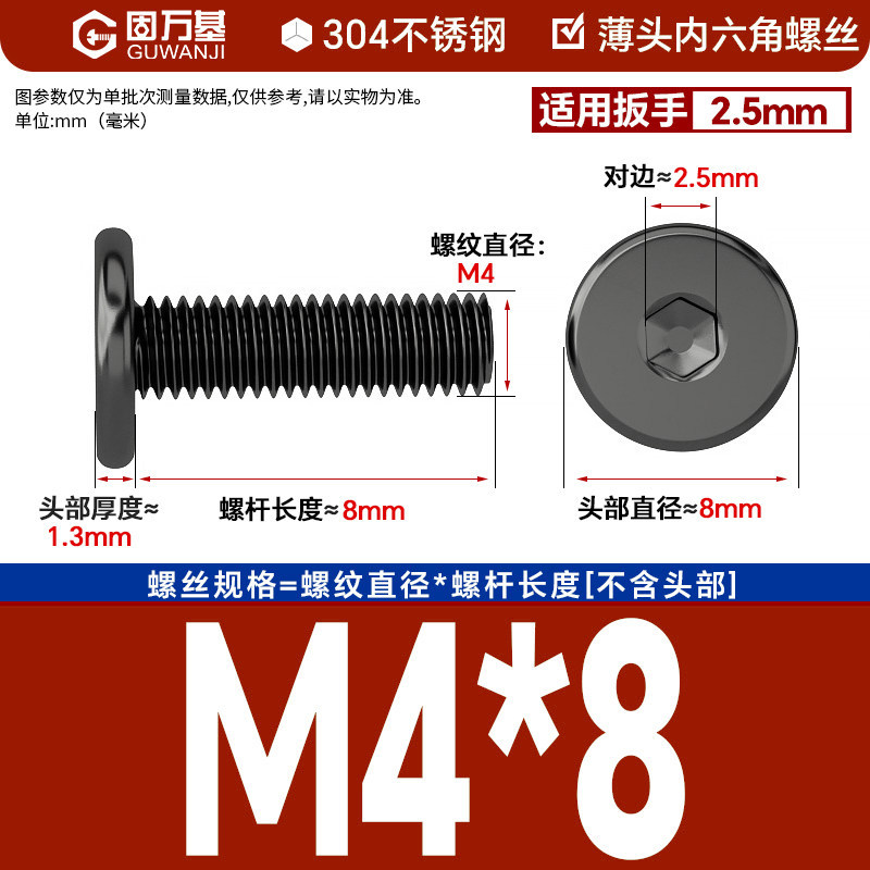 304 black m4*8