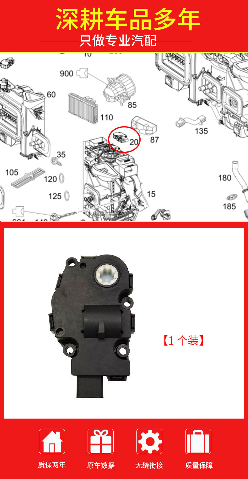 Suitable for Mercedes-Benz Vito V260 damper actuator servo motor W447W448 evaporator motor