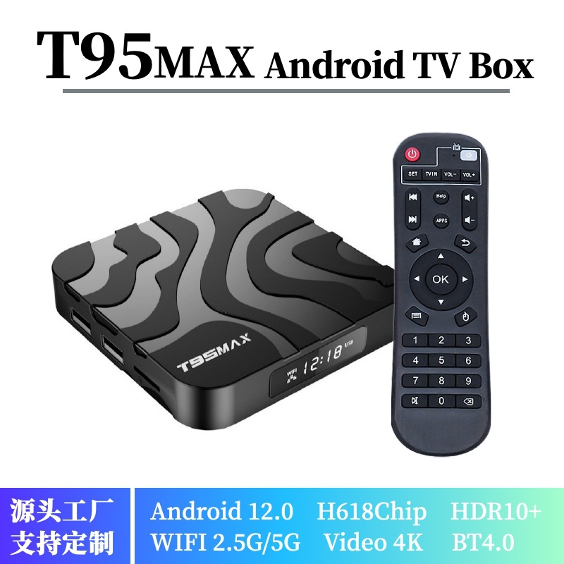 T95Max Export Box Android 12 Allwinner H618 Dual-Band Wifi Hd Tv Network Set-Top Box Tvbox