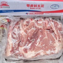 带皮前五花 大块五花肉 10kg/件 冷冻生猪肉 成都商用批发