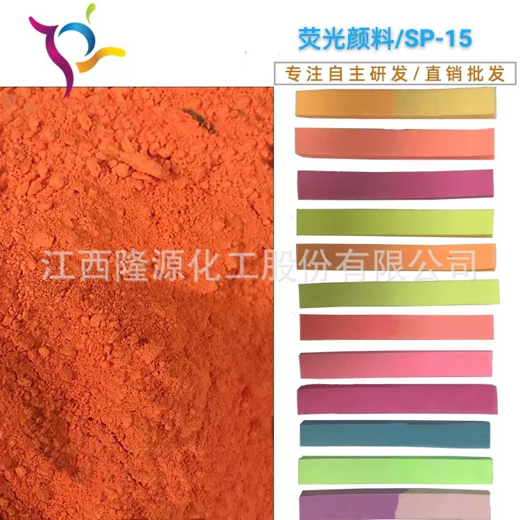 塑胶注塑荧光色粉色泽好 pvc荧光颜料 耐候性好热封性好荧光粉