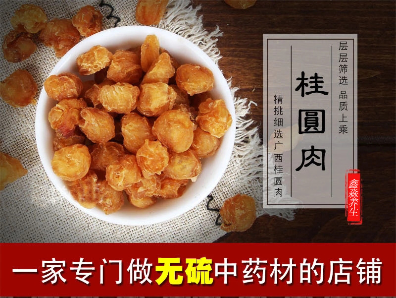 Dried Longan Fruit 500g Gui Yuan Rou Pitted Arillus Longan Herbal Tea Ingredient overview